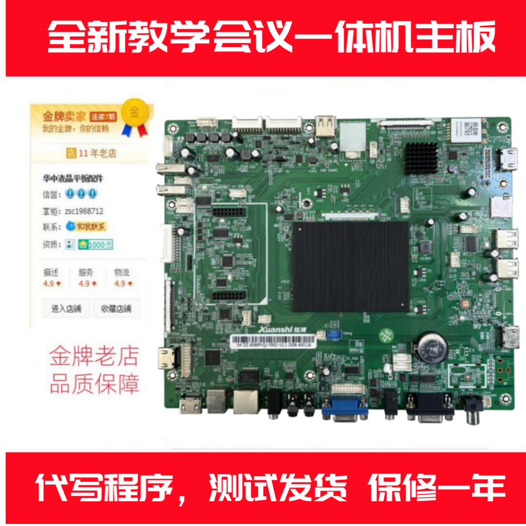 86WBT1MX7526炫视DZ-B-8386主板