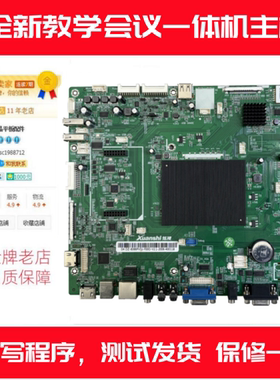 适用86WBT1 MX7526炫视DZ-B-8386-V2.1主板DZ-8386PVDJ-HD0O-V2.1