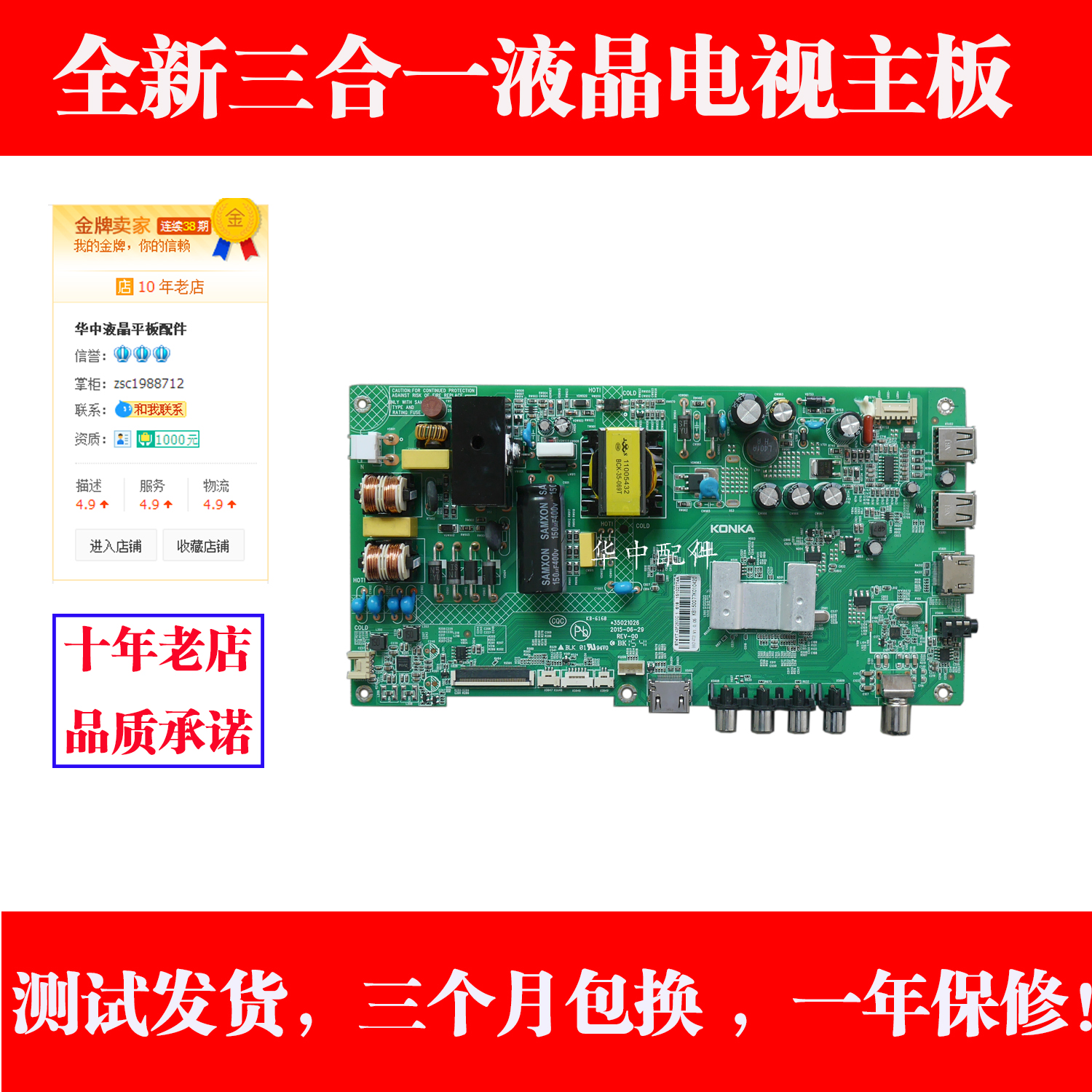 适用康佳LED40F2600C LED40E330C 35021026 786 985 1009Y主板