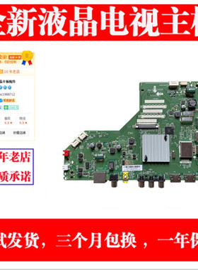 T.MS638.782主板适用乐华55U2200ATCL东芝55U36EBC 55U3600C主板