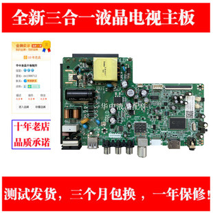 适用海尔LD32U3100主板1.30.01.THU69F6-00 THU69F6屏PT320AT01-1