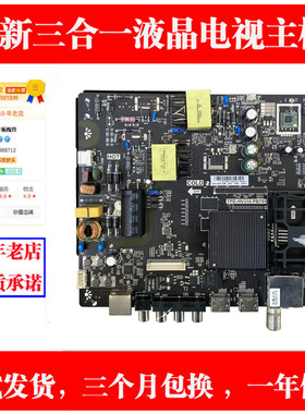 适用长虹43Y3000H电路板主板TPD.HV310.PB751配屏K430WDC2