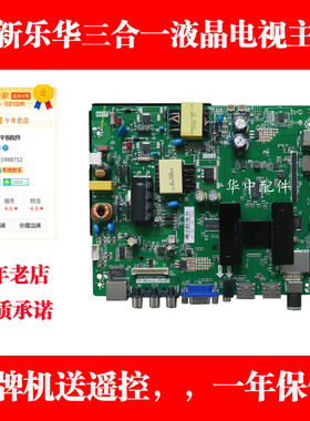 全新智能TP.MS628M.PB813/PB803 QT552LP/TP.R69PD64网络液晶主板