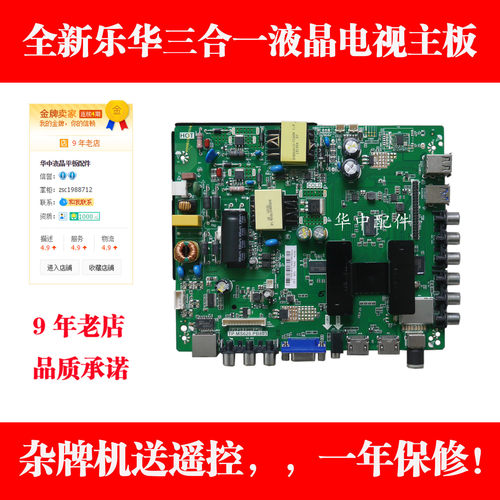 全新智能TP.MS628M.PB813/PB803 QT552LP/TP.R69PD64网络液晶主板