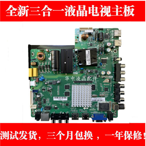 熊猫LE32J28S/LE42J33S主板