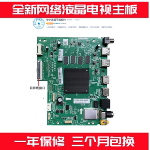适用海尔LS55Z51Z(PR0)主板TD.T972T.736屏C550U19-E7-H/C650U19