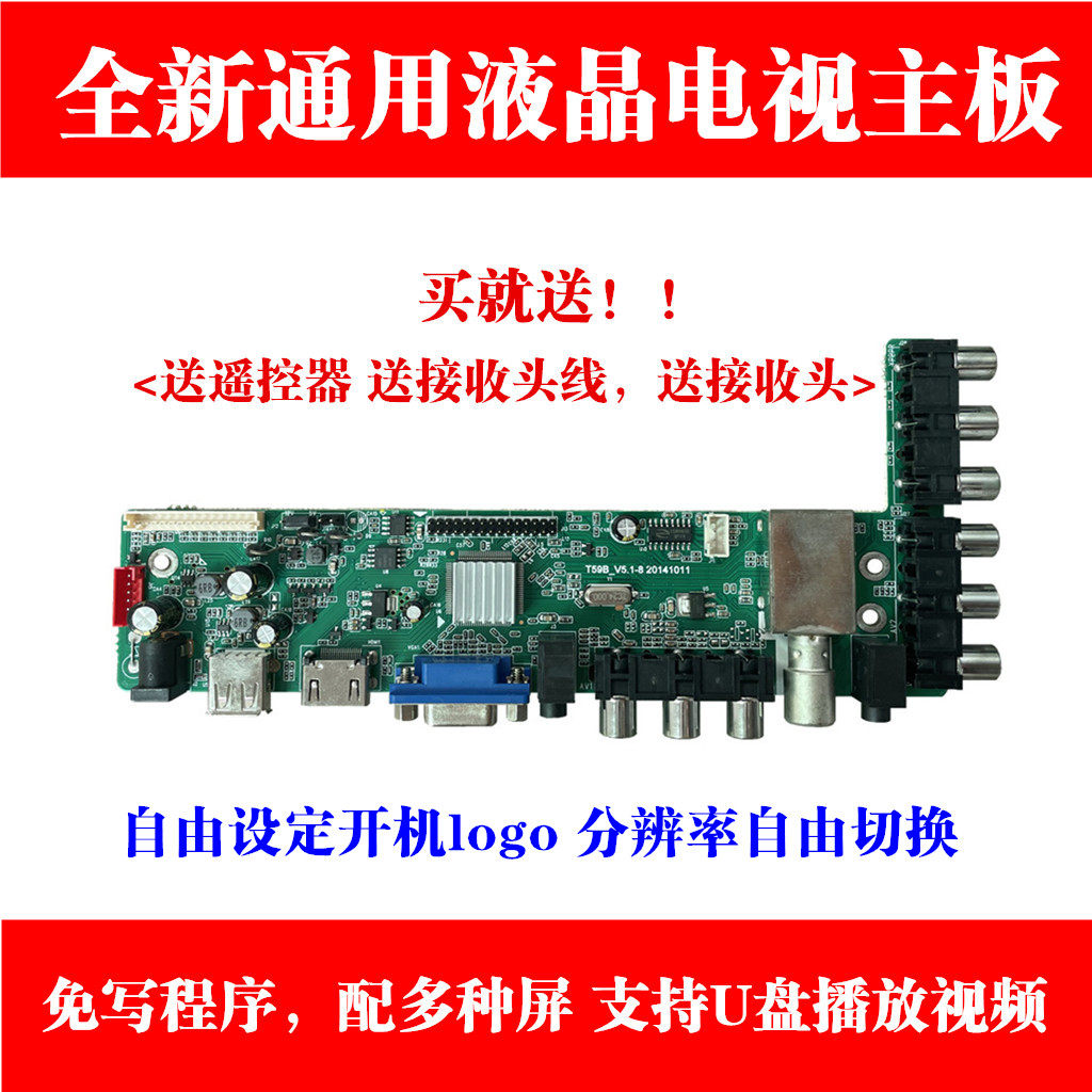 全新T59B_V5.1-8 T59B5(59).81组装机通用电视主板HK-T.MSTV29V47