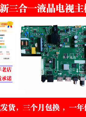 全新P75-358V6.5 三合一 TP.ATM30.PB801网络三合一主板