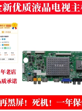 适用海信LED46K270D LED40K160JD 电视 RSAG7.820.5082/ROH 主板
