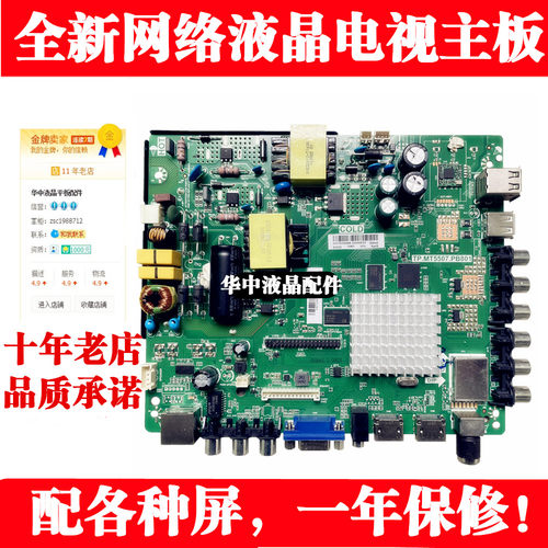 适用先锋 LED-32B760S 32B700S LED-48B700S 主板TP.MT5507.PB801