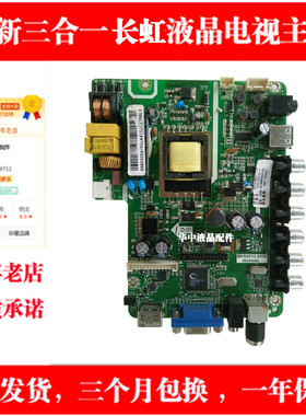 适用 欧宝丽LED32V6M驱动主板MV59X13.S050 MV59X13.S050.016/007