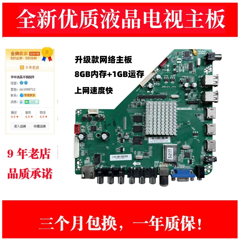 海尔LE55A7100L主板特价