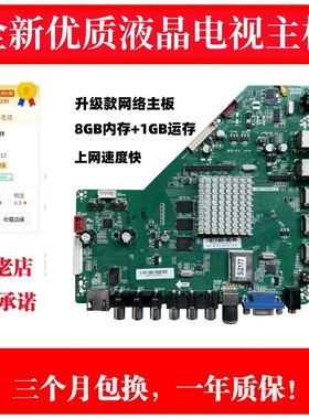 适用海尔LE55A7100L LE50B3500W LE40A7100L 主板 T.AM7366M6.82