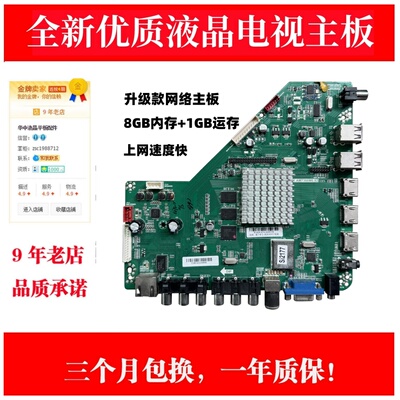 海尔LE55A7100L主板特价