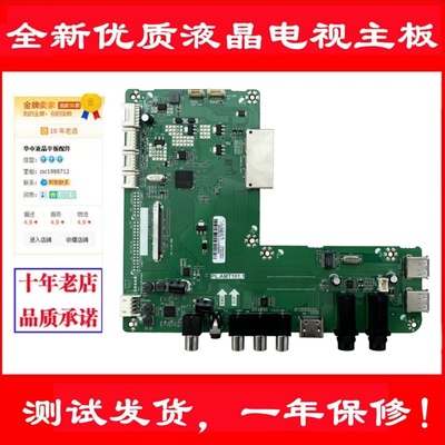 海尔LE48AL88U52主板PL.AMT1.1.1