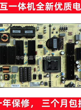 适用全新鸿合教学一体机电源 MP600S-H-ZD65 MP600S-H-YC65电源板