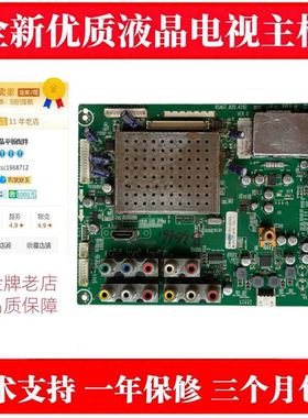 替代海信TLM42V66C TLM46V66C TLM42E01 主板RSAG7.820.4182