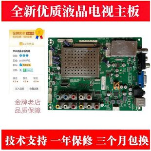 主板RSAG7.820.4182 TLM42E01 替代海信TLM42V66C TLM46V66C