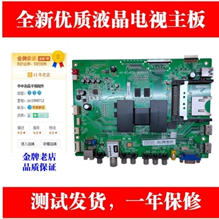 适用L49E5700A-UD L55E5700A-UD 电视全新主板40-RT9500-MAB4HG