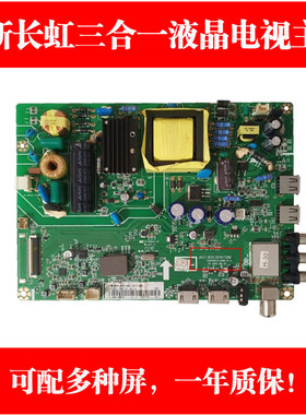 长虹43M1 43D2000 电视主板JUC6.690.00151883 JUC7.820.00147396