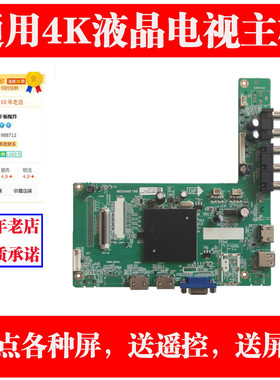 适用海康威视 DS-D5043UQ主板 MSD3458-T8B 4704-3458T8-A3233K01