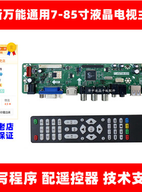 T.VST59.031T.VST29.031 v29芯片VS.T596 V59芯片通用电视主板