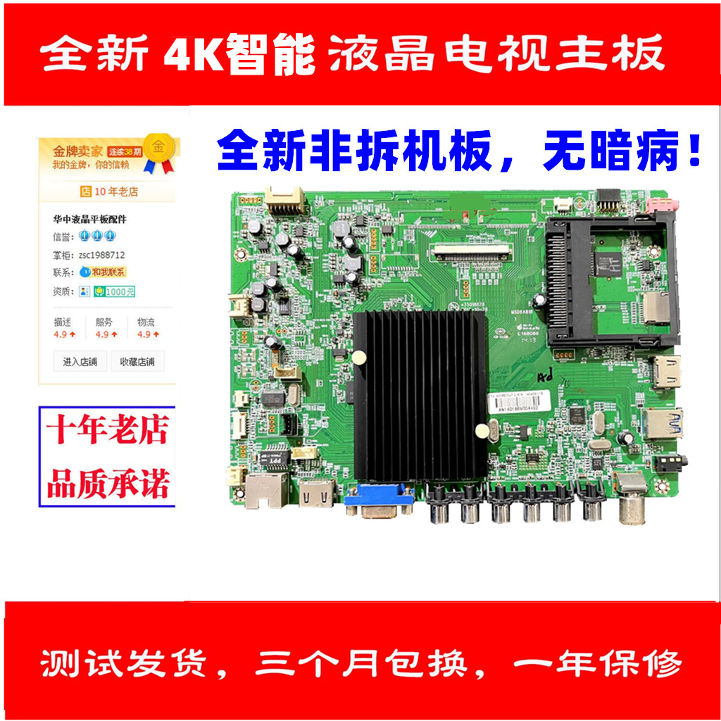 康佳LED42LED50LED58X9600主板