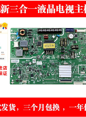 适用创维32E3000/361S 32X3主板5800-A9R170/A9R020/A9R030/A9R01