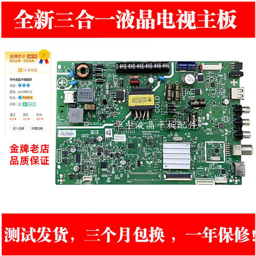 全新创维32E300032X3主板