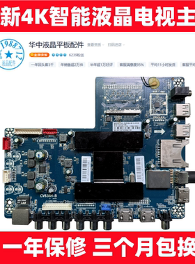适用麦凯龙M65S M65H智能液晶电视主板CV638H-B T.MS828.U 8G主板
