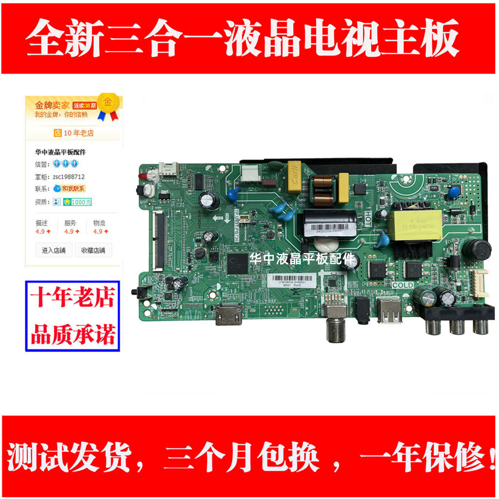 LED32E330CD32CK32C主板