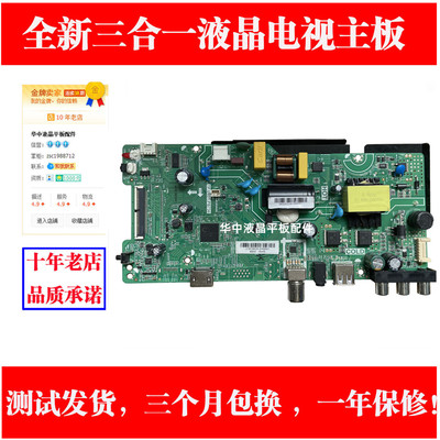 LED32E330CD32CK32C主板