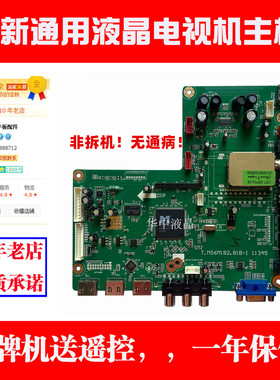 全新T.MS6M181.6A /6M48.6B/6M182.81B-1/LA.M182VG.F1送全新遥控