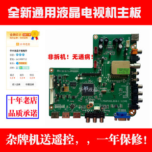 6M182.81B LA.M182VG.F1送全新遥控 6M48.6B 全新T.MS6M181.6A