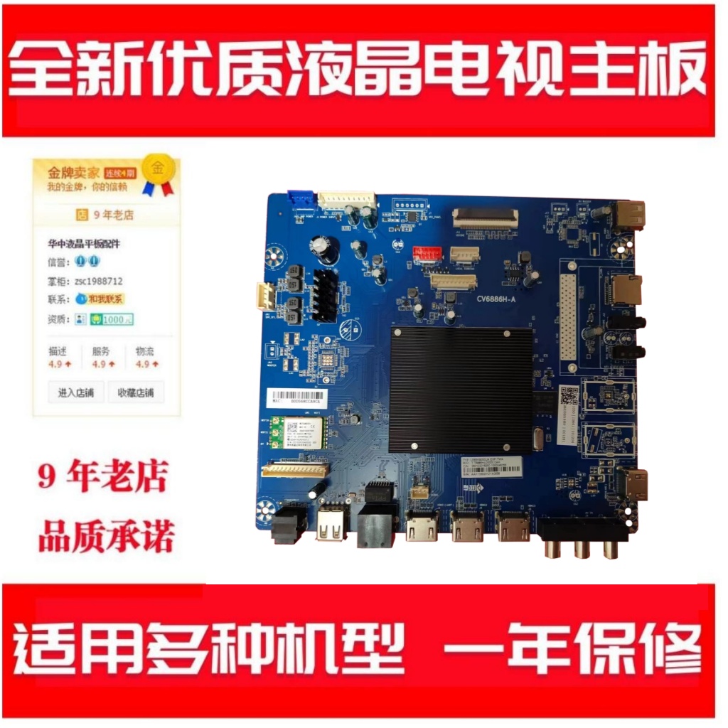 海尔LE55U6900UG主板特价