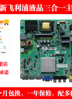 适用飞利浦42PFF5201/T3 42PFL5040 42PFF5250 MSD6A628-T8C1主板