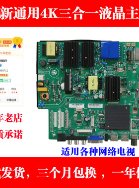 lE-8815B  55B 智能电视网络主板TP.HV530.PC821