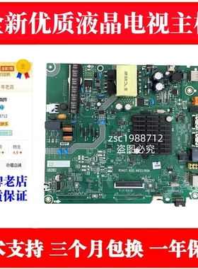 适用海信HZ39A35 43E35A电视主板RSAG7.820.8622 /8280/7901/9018