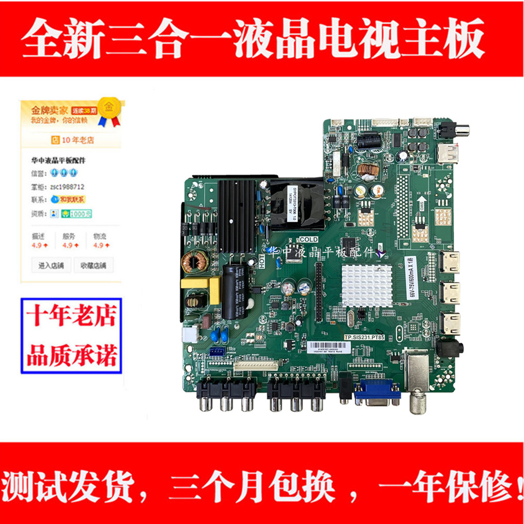 原装TP.SIS231.PT85主板