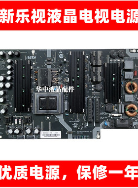 适用全新乐视超3X55 X65 L653I0电源板SHG5502A-215E
