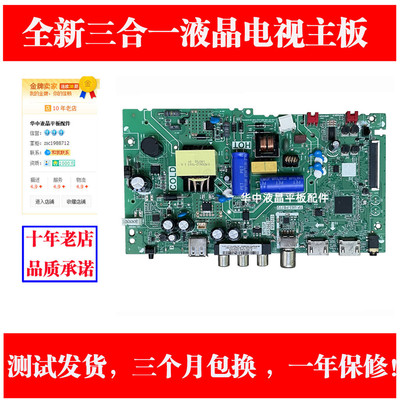 全新TCL32A16032F6B主板