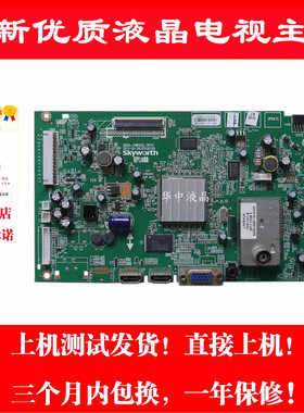 适用全新创维32/37E61HR电视 主板 5800-A8R632-0P20