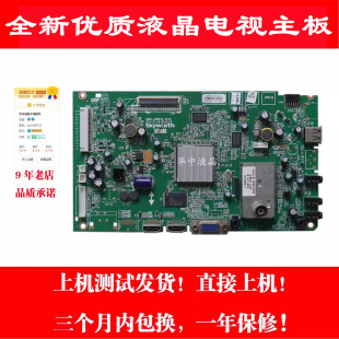 适用全新创维32/37E61HR电视 主板 5800-A8R632-0P20