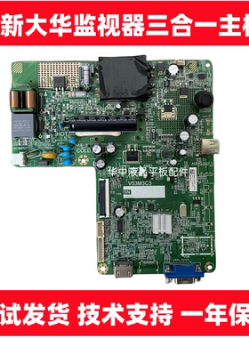 适用大华DH-LM43-F200主板 V53M3C3 4715-MV59M3-A2233W01