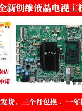 适用创维65/40/42/50/58/55E690U 55E8EUS主板5800-A9R100-0P20