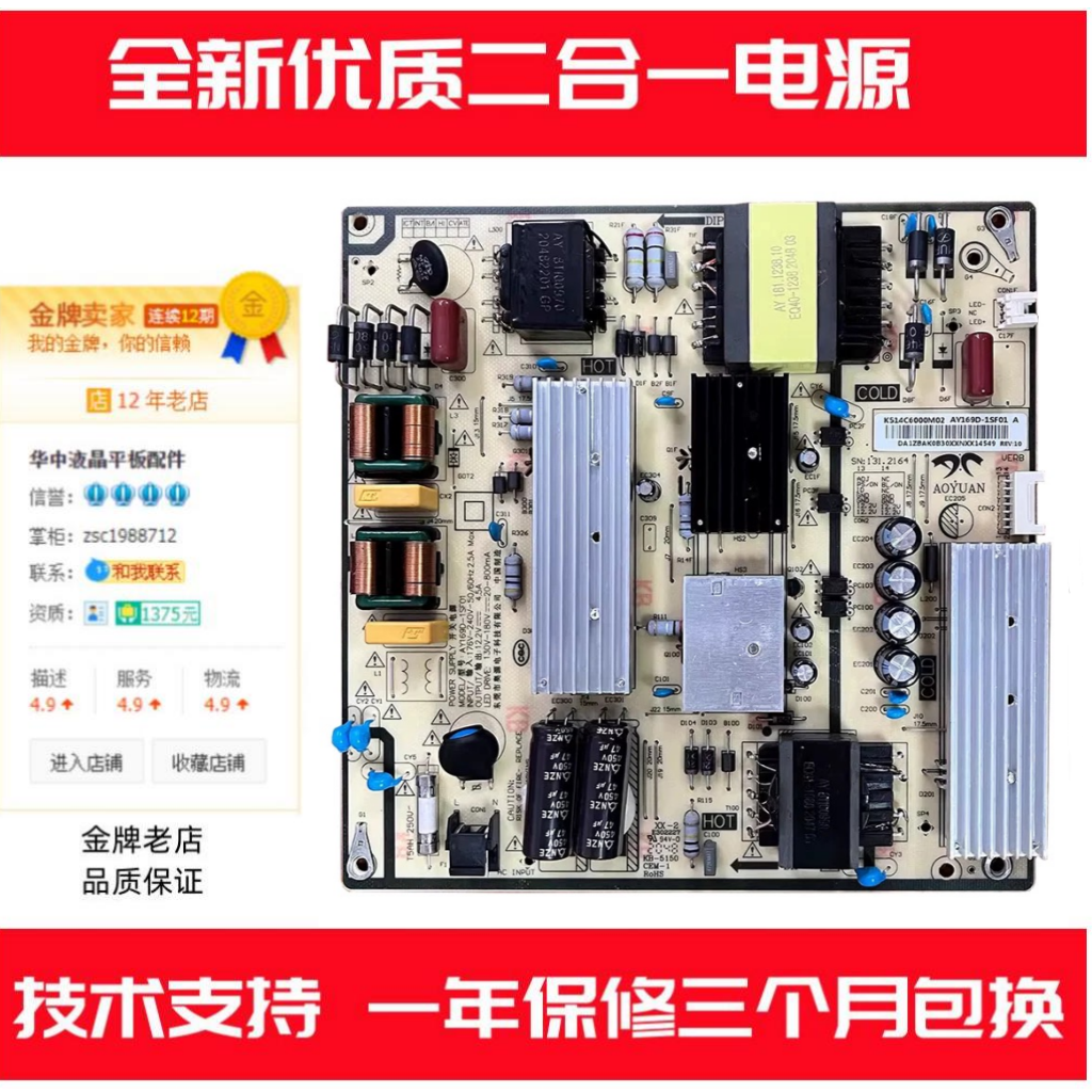 小米L60M5-4AL65M5-4A电源板