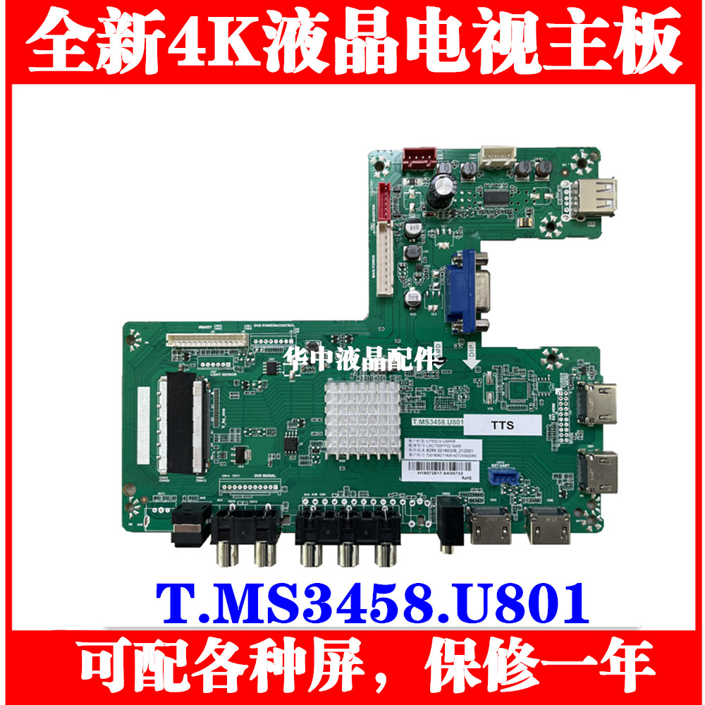 全新HKC55F7D海尔LE65Q900U主板