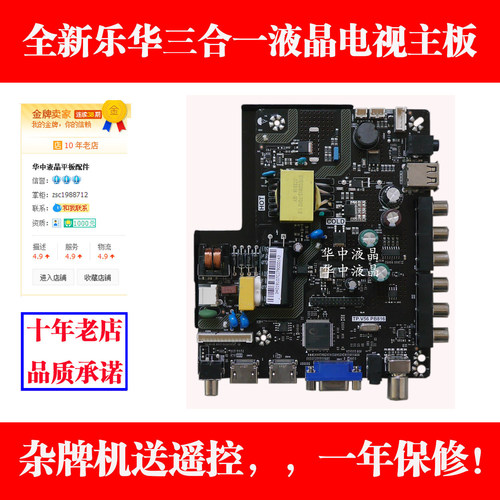 全新32寸主板 TP.V56.PB816 TP.V56.PB826 SKR.816 TP.RD8503.816