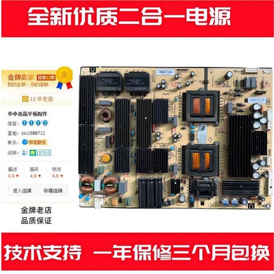 鸿合教学机MP600S-H电源