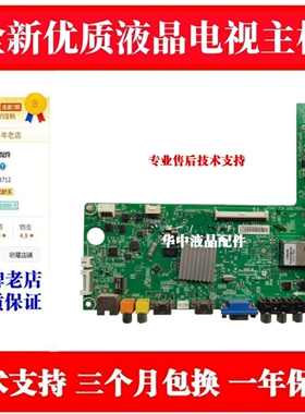 适用海信RSAG7.820.5082/ROH主板LED40K160JD/42K170JD/46K260JD